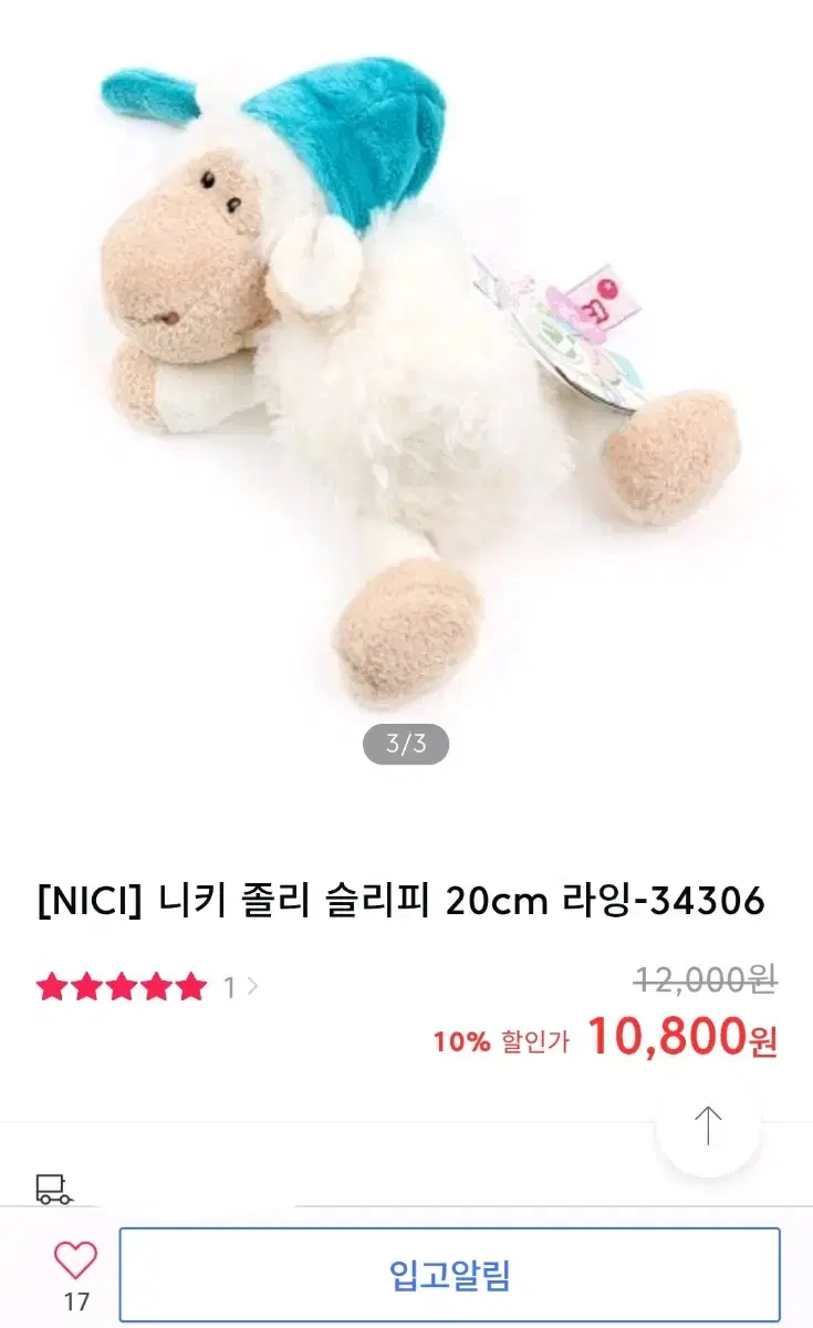 NICI 니키 양 졸리 슬리피 인형